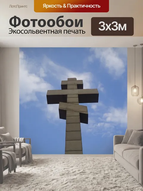 Фотообои Врака