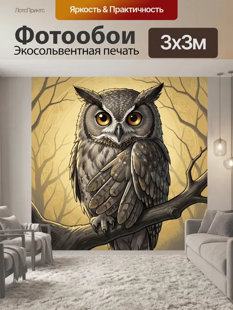 Фотообои Сова на ветке в лесу