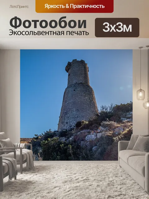 Фотообои Солнце