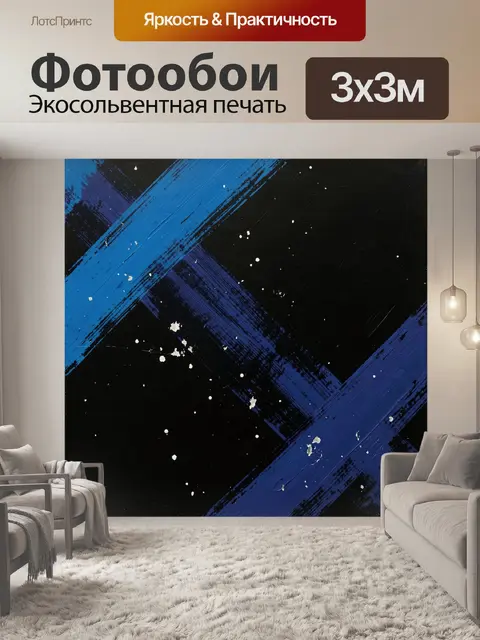Фотообои Абстрактные синие диагонали