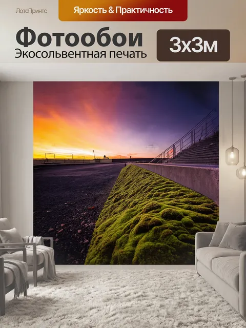 Фотообои на переднем плане находится массивный бетонный бордюр для скольжения, обвитый зеленым мхом