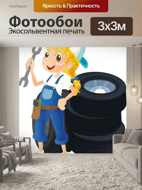 Фотообои Блондинка