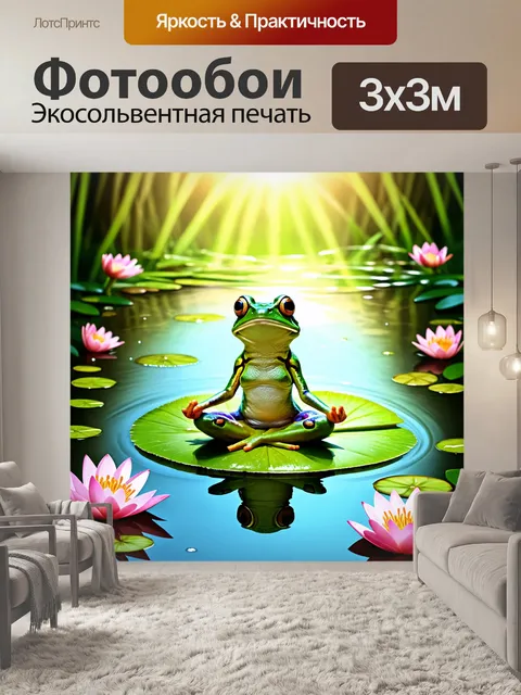 Фотообои принцесса-лягушка сидит на кувшинке, медитируя в пруду среди солнечного света и узоров воды