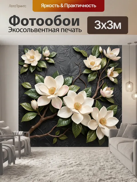 Фотообои Белые цветы магнолии на ветках