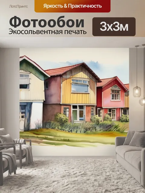 Фотообои дома с лошадьми