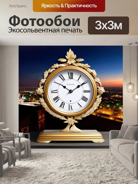 Фотообои часы с элементами вечернего стиля, оформленные роскошными материалами и блестящими деталями