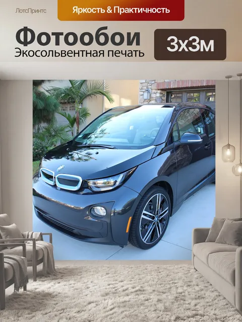 Фотообои Bmw