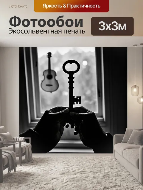 Фотообои старинный ключ, сделанный из темного металла, надежно удерживается в руках теней у окна старинного…