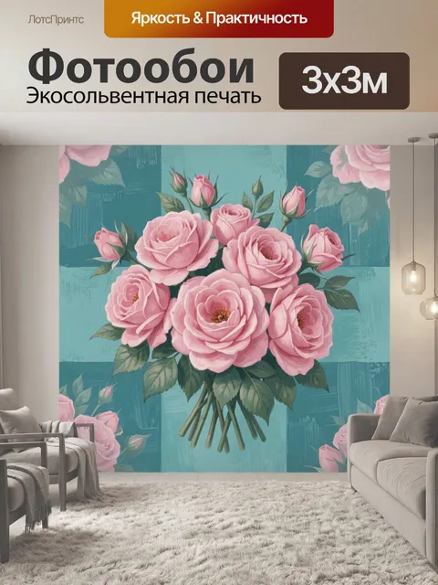 Фотообои Розовые садовые розы на бирюзе