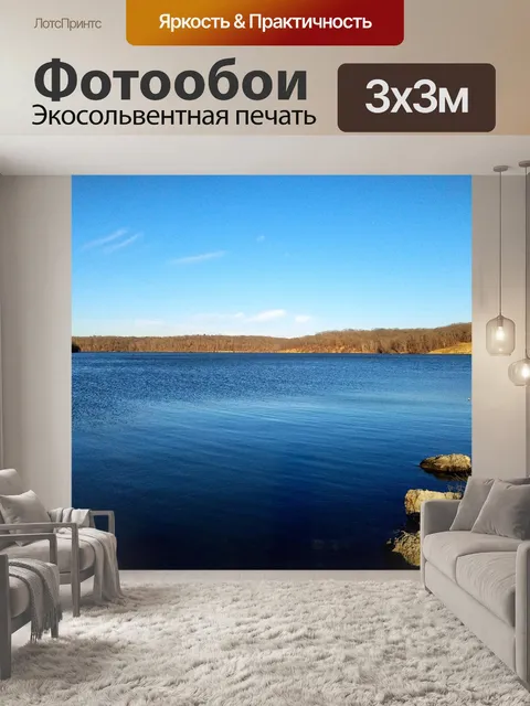 Фотообои Озеро джакомо