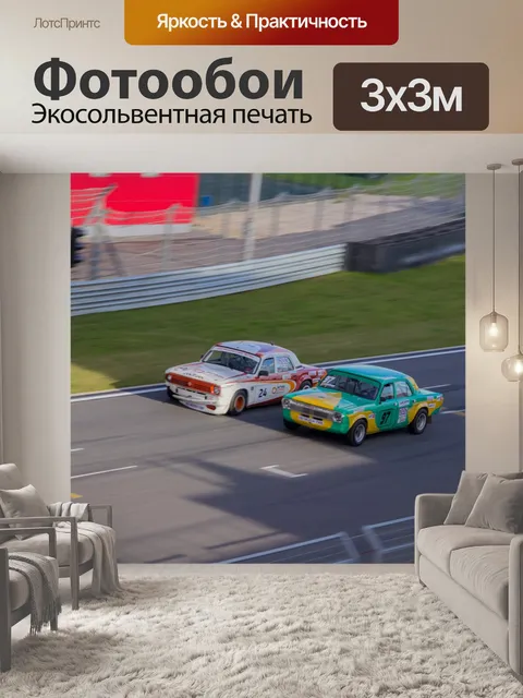 Фотообои Автодром Moscow Raceway