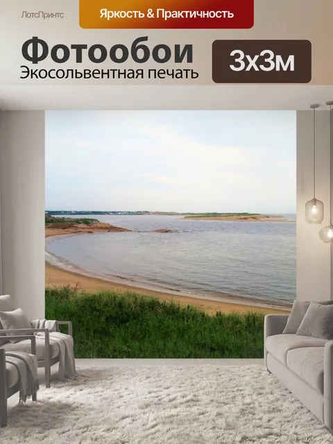 Фотообои Агуаниш 6 июля