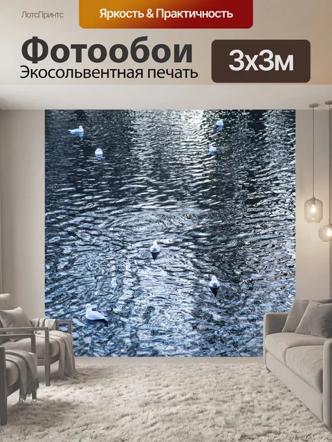 Фотообои Вода фона