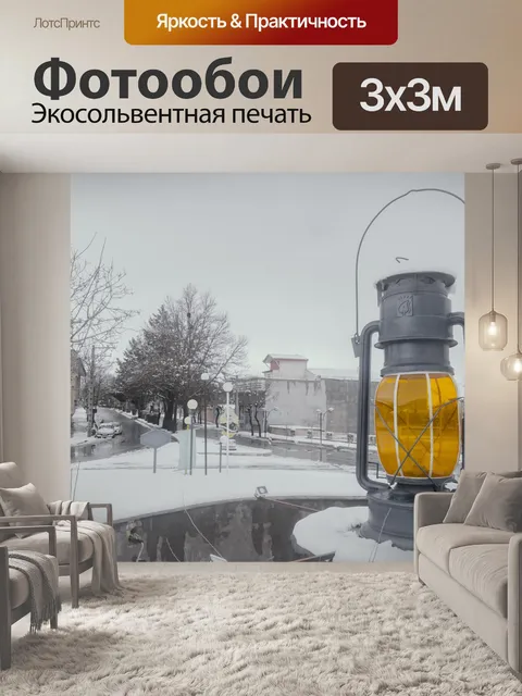 Фотообои Lg фотографии