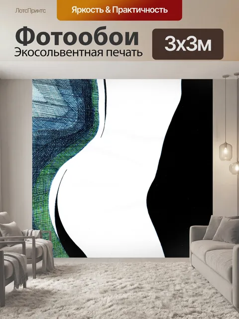 Фотообои форма