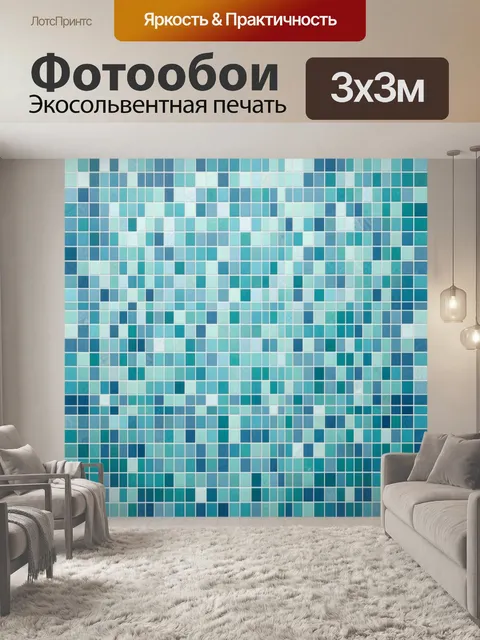 Фотообои Мозаичный пиксельный градиент