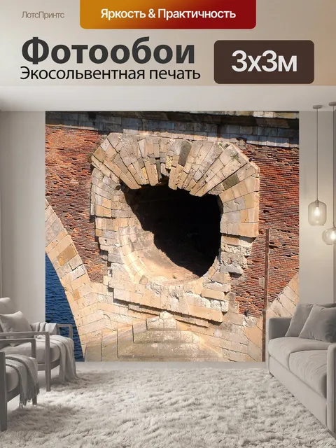 Фотообои Тулуза