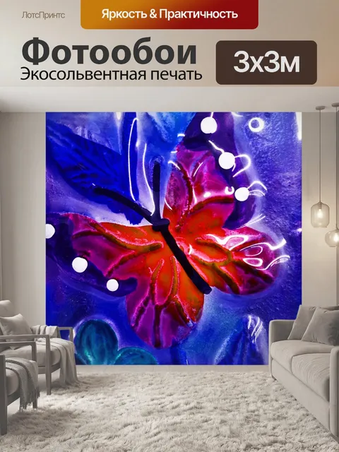 Фотообои Розовая бабочка