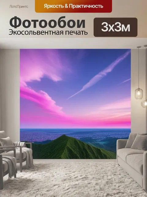 Фотообои пейзаж с небом розовым легкий