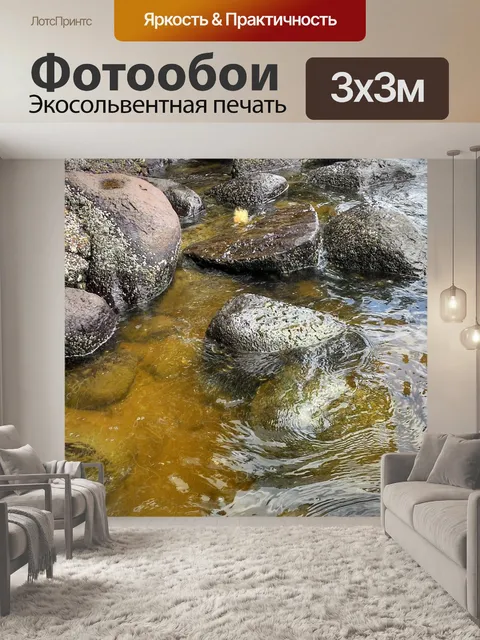 Фотообои Море