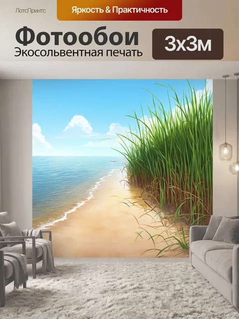 Фотообои живописные берега с зелеными тростниками и песчаными подслушивающими, где проходят длинные дни рыбалки