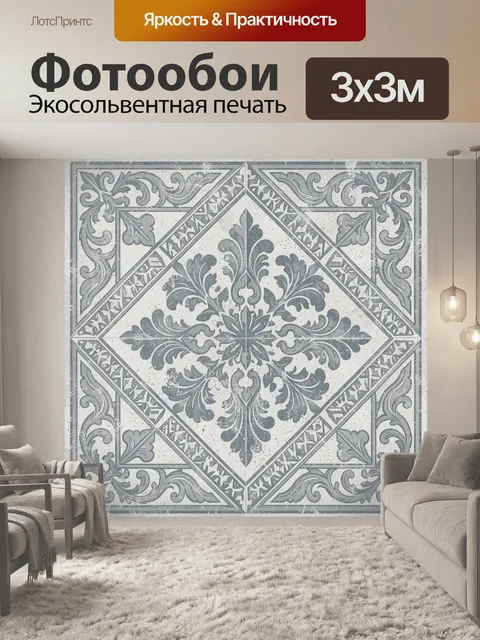 Фотообои Симметричный орнамент из розеток