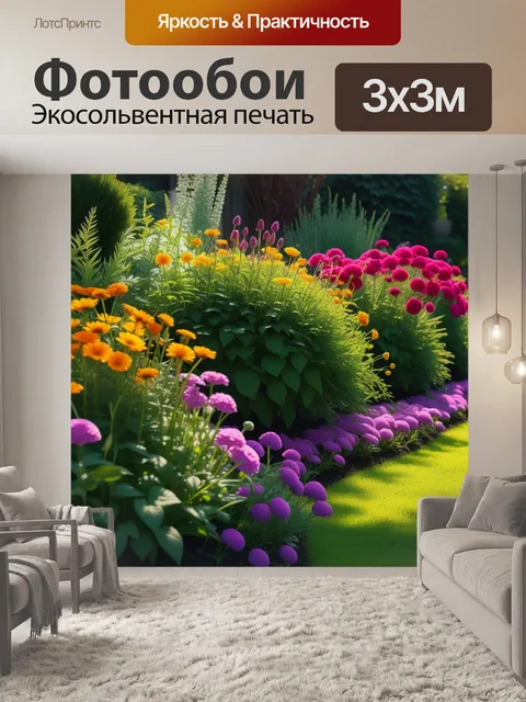 Фотообои солнце, озаряющее цветы в саду