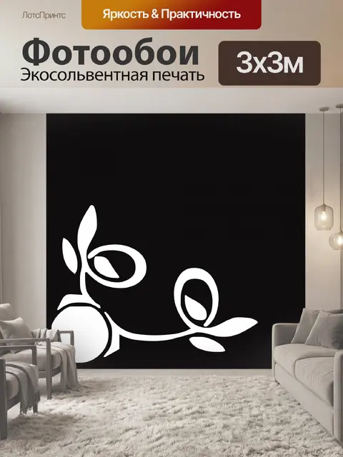 Фотообои цветочный уголок