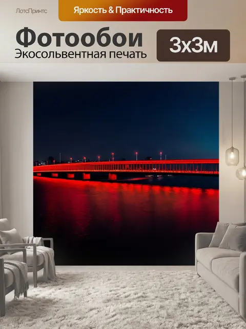 Фотообои мост с красно-черными огнями, отражающимися в спокойной воде