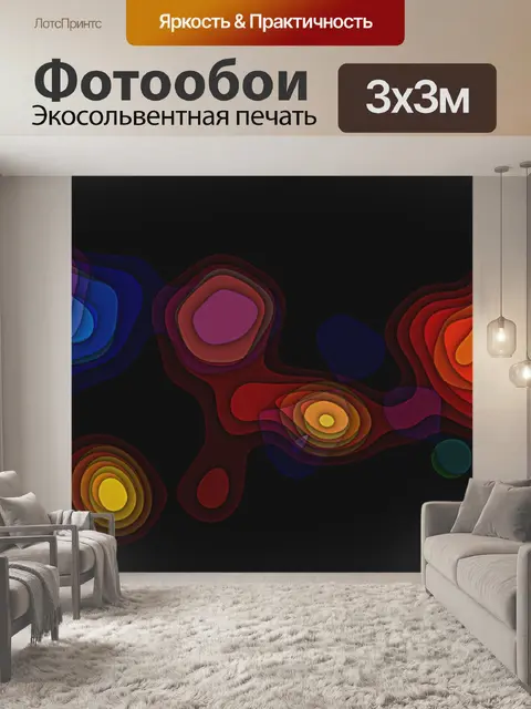 Фотообои Неоновый абстрактный баннер