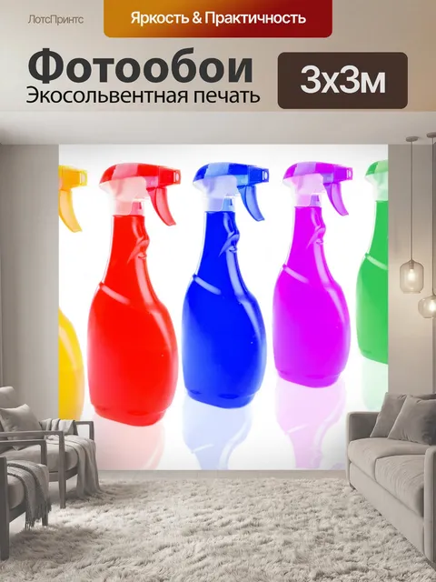 Фотообои Распылителем
