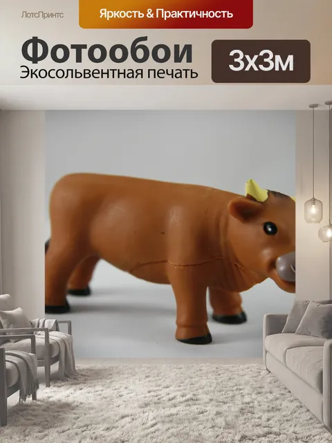 Фотообои Игрушка Bull сельскохозяйственных животн