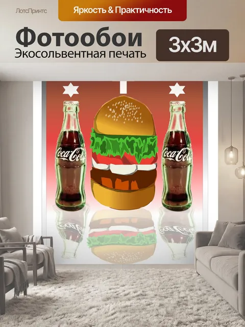 Фотообои Гамбург