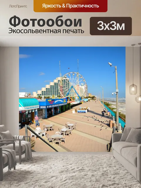 Фотообои Daytona Beach, Флорида