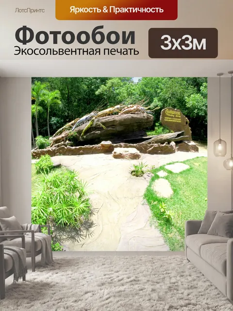 Фотообои Глубокая лесная река Каенг Лам Дуан