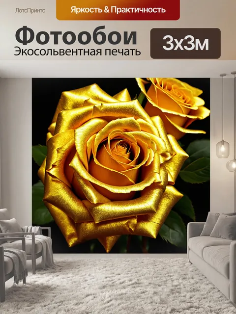 Фотообои розы в художественном стиле с использованием золота и металликов для создания эффекта роскоши