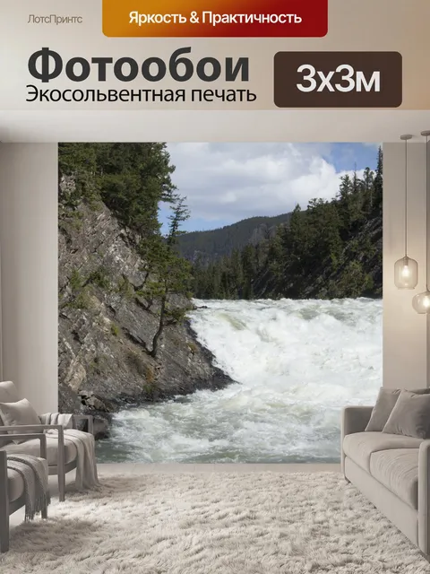 Фотообои Bow Falls Банф Альберта горы