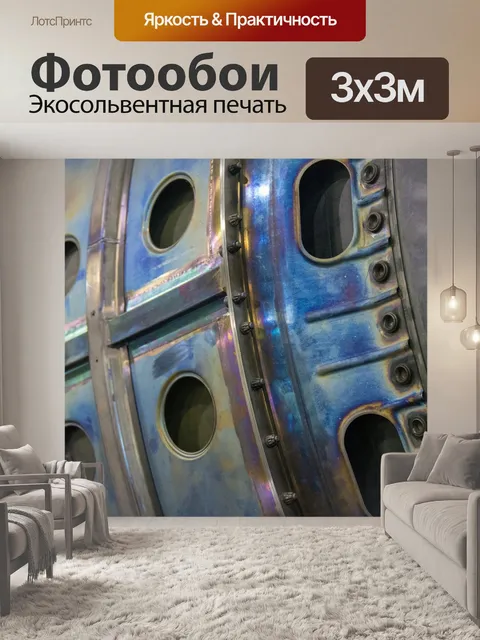 Фотообои Аннотация