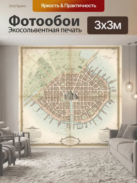 Фотообои Старинная карта прибрежного города