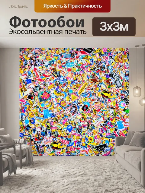 Фотообои абстракция в стиле стикер с элементами случайности и асимметрии, создающими интересные композиции
