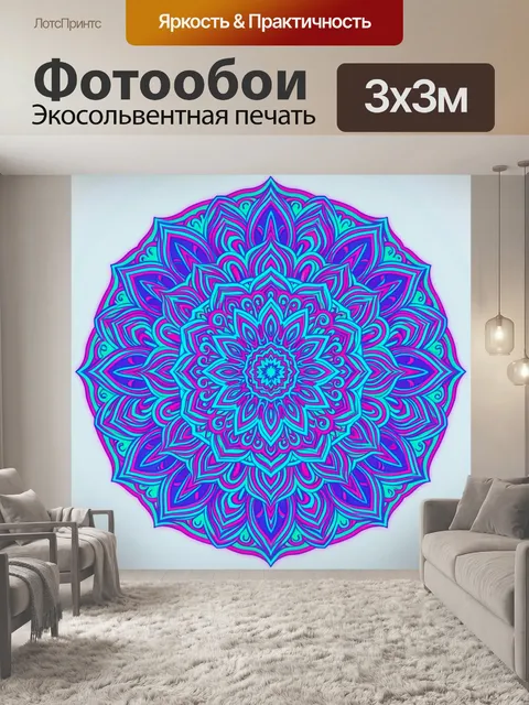 Фотообои Мандала из ярких лепестков