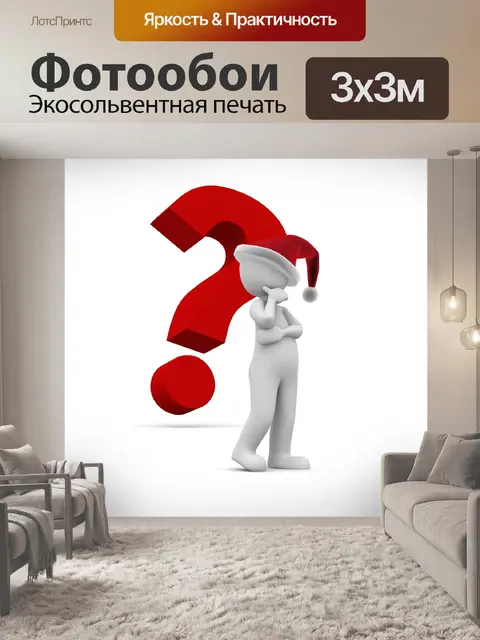 Фотообои Рождество