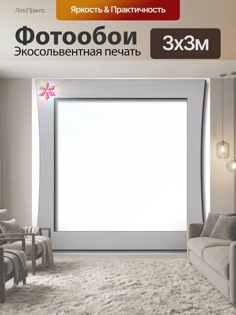 Фотообои Фоторамка