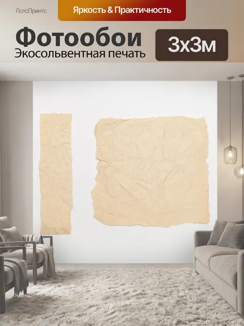 Фотообои Чистый старый документ пустой фон