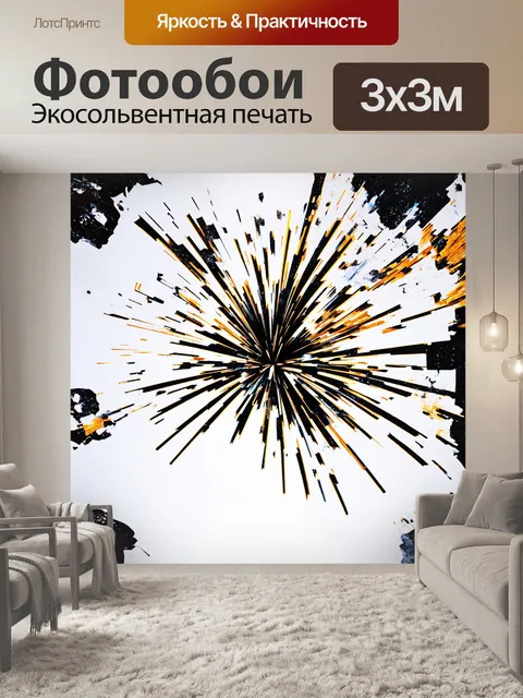 Фотообои в центре белого фона