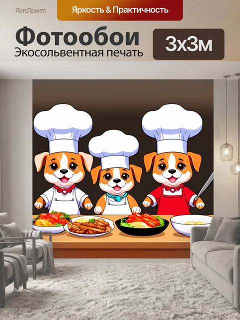 Фотообои в стиле мультяшный с милыми домашними животными, профессионально готовящими еду в шапочках поваров