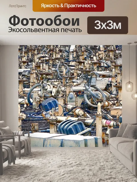 Фотообои Промышленное металлическое оборудование