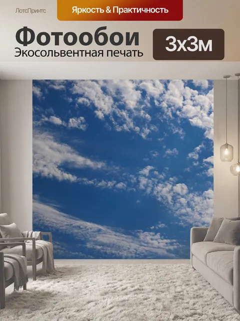 Фотообои белые облака в голубом небе