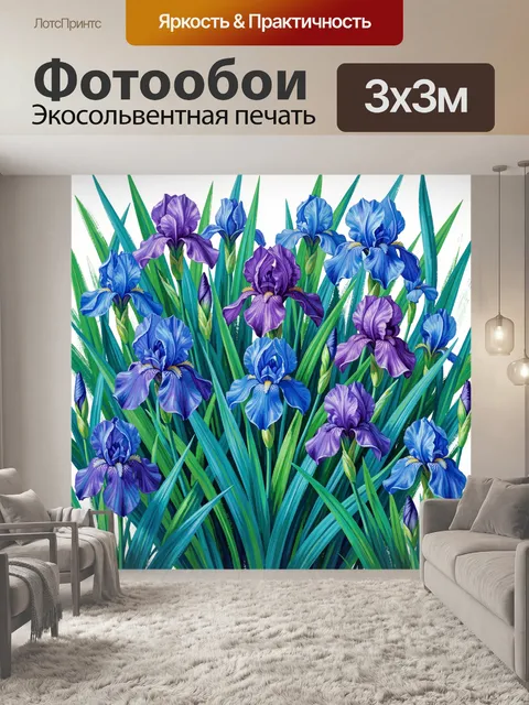 Фотообои Ирисы в саду на белом фоне