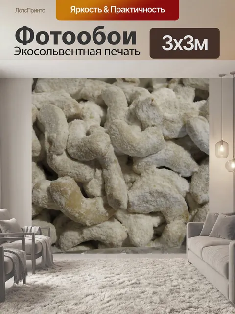Фотообои Vanilla полумесяцы